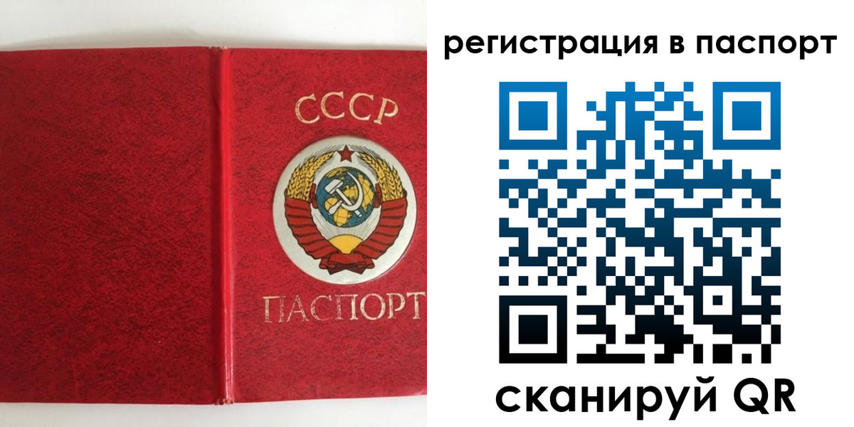 регистрация в Горно-Алтайске