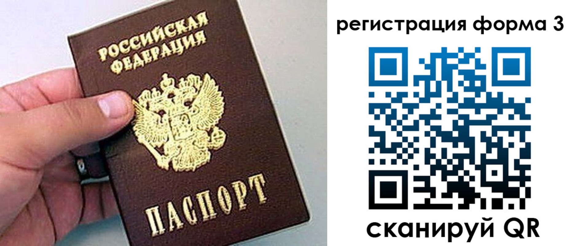 прописка для работы в Горно-Алтайске